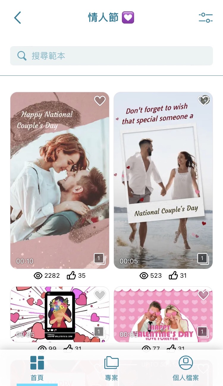 情人節卡片設計